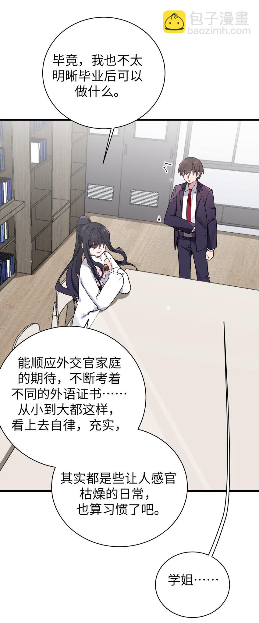 119 如此萌态的学姐真是难以招架呐-第126话