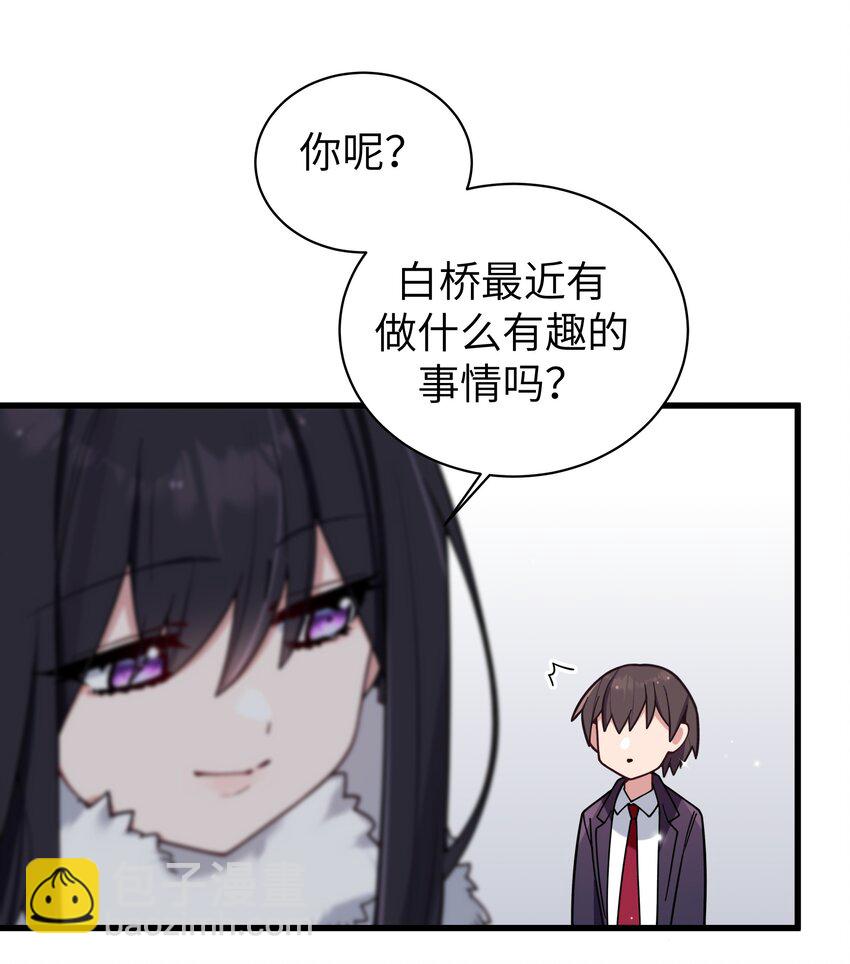 119 如此萌态的学姐真是难以招架呐-第126话