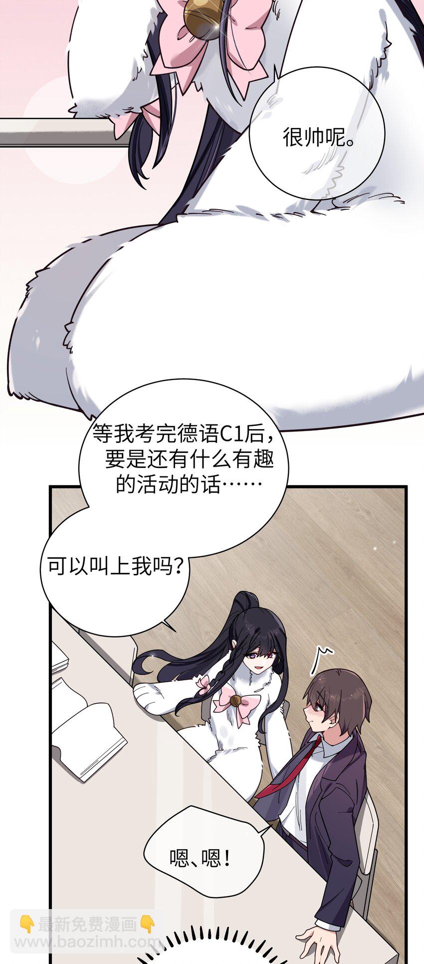 119 如此萌态的学姐真是难以招架呐-第126话