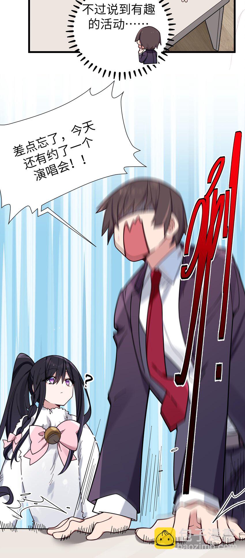 119 如此萌态的学姐真是难以招架呐-第126话