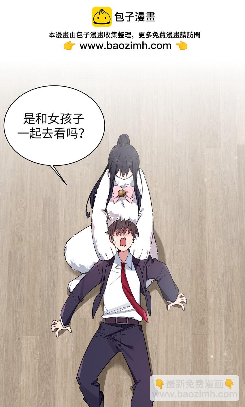 119 如此萌态的学姐真是难以招架呐-第126话