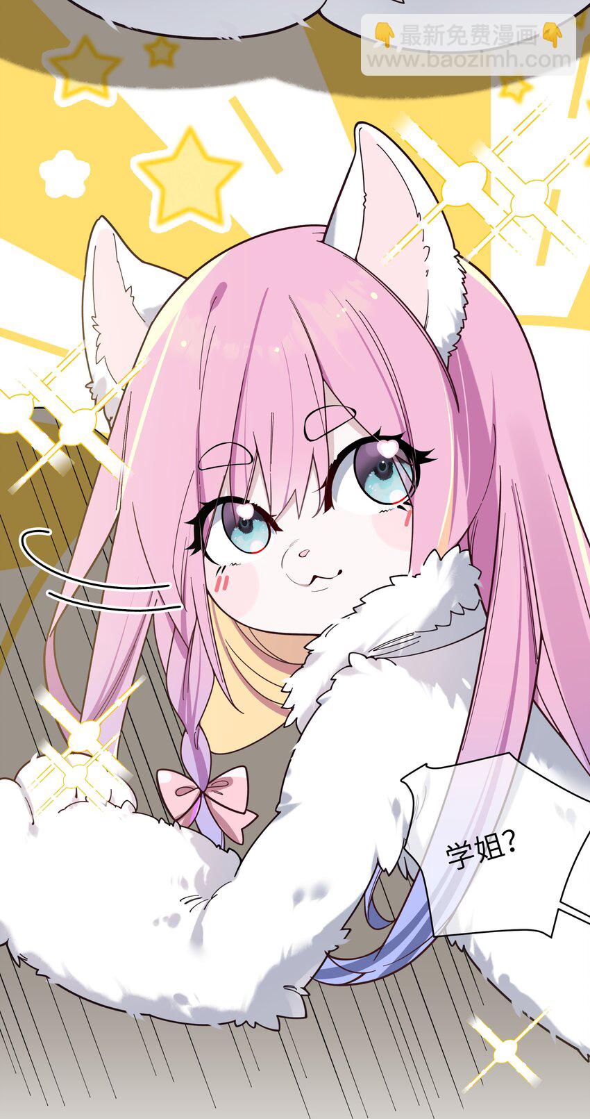 119 如此萌态的学姐真是难以招架呐-第126话