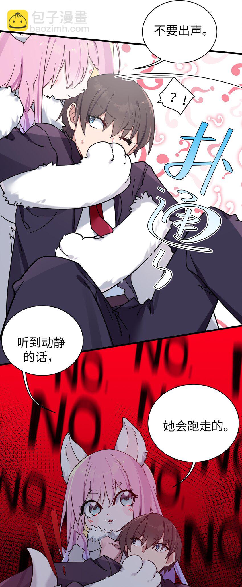 119 如此萌态的学姐真是难以招架呐-第126话