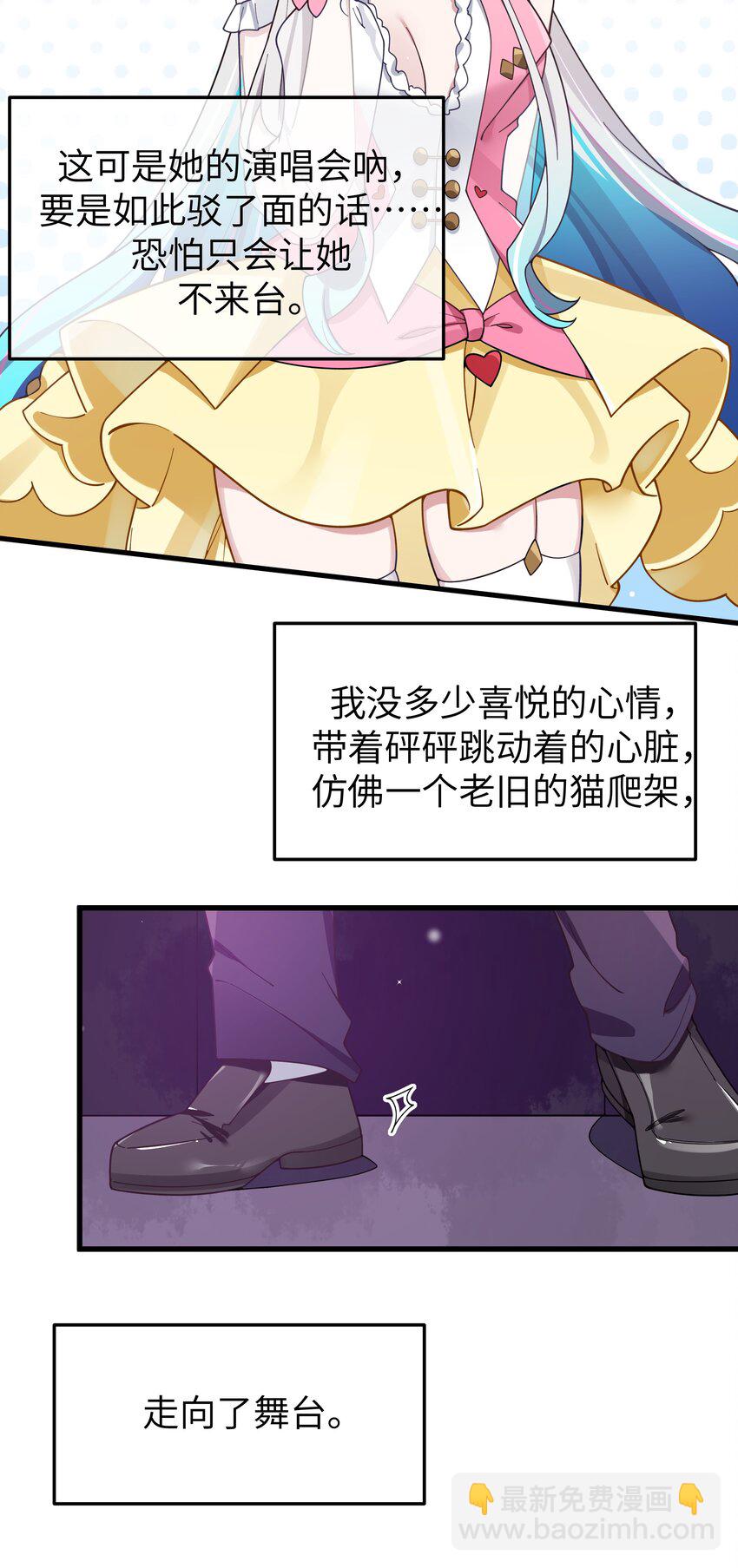 121 与她 时隔多年后的重逢(1/2)-第128话