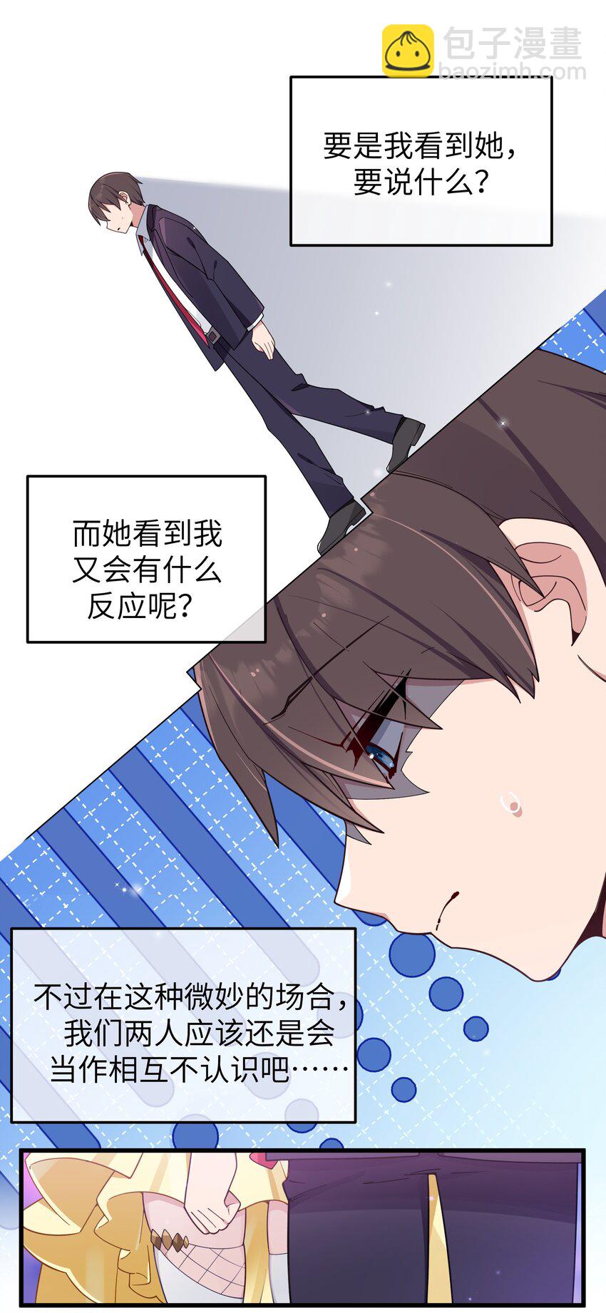 121 与她 时隔多年后的重逢(1/2)-第128话