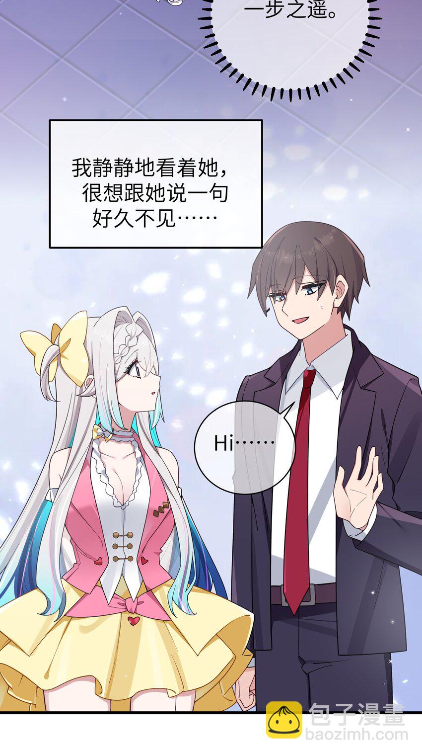 121 与她 时隔多年后的重逢(1/2)-第128话