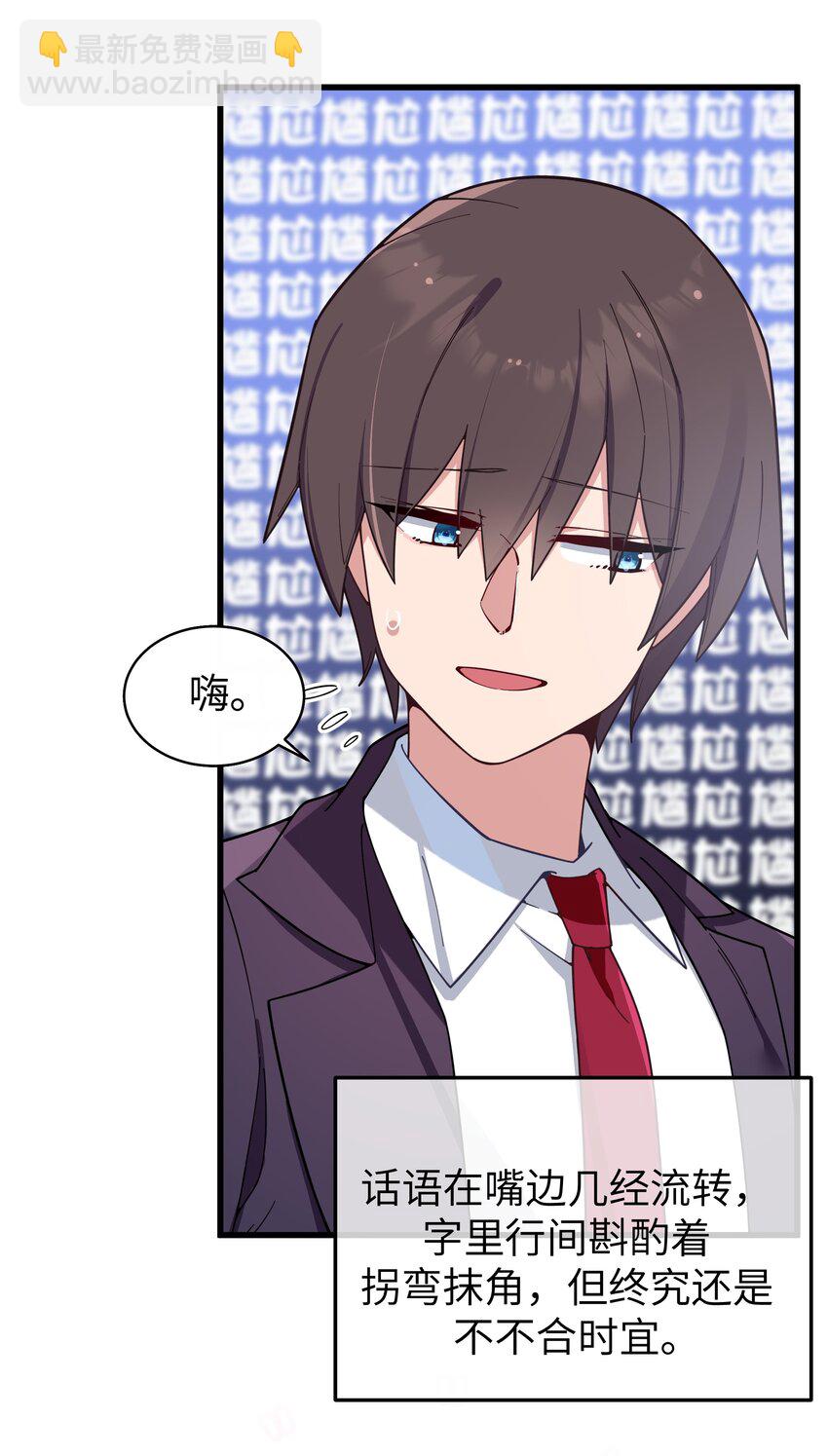 121 与她 时隔多年后的重逢(1/2)-第128话