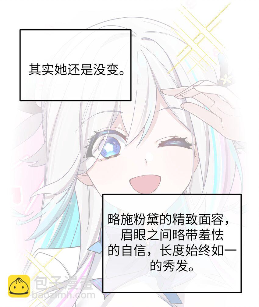 121 与她 时隔多年后的重逢(1/2)-第128话