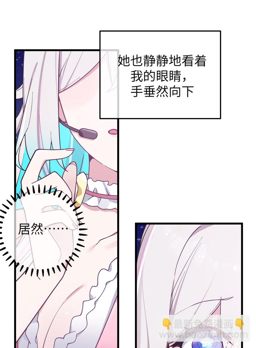 121 与她 时隔多年后的重逢(1/2)-第128话