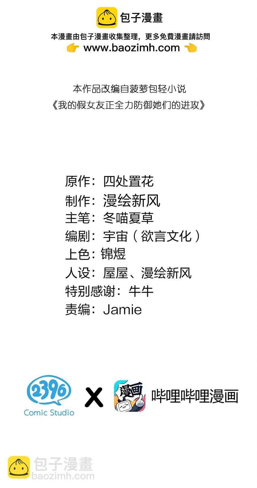 121 与她 时隔多年后的重逢(1/2)-第128话