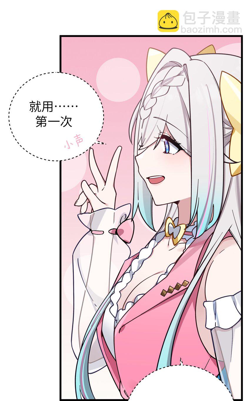 121 与她 时隔多年后的重逢(1/2)-第128话