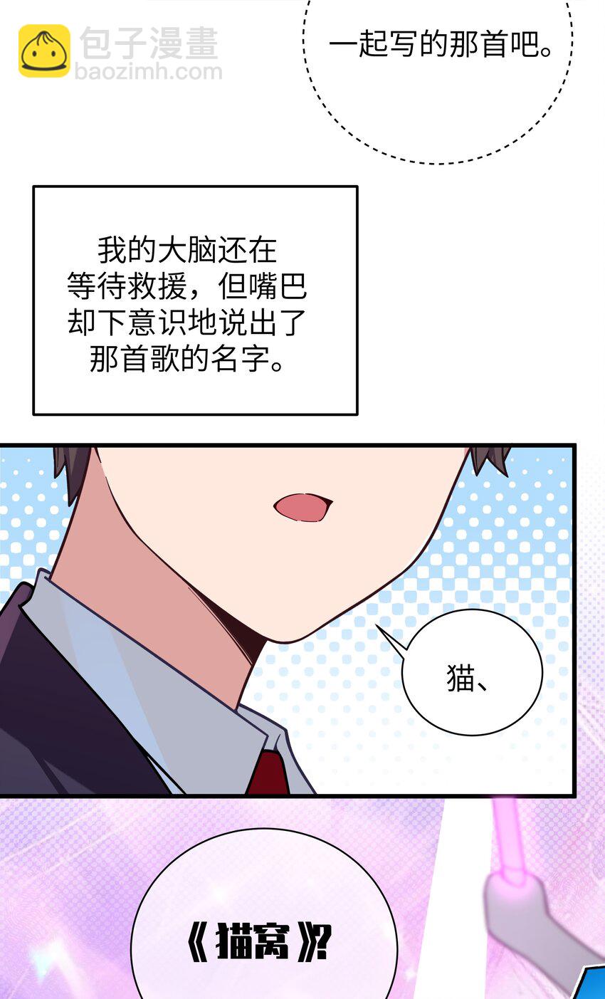 121 与她 时隔多年后的重逢(1/2)-第128话