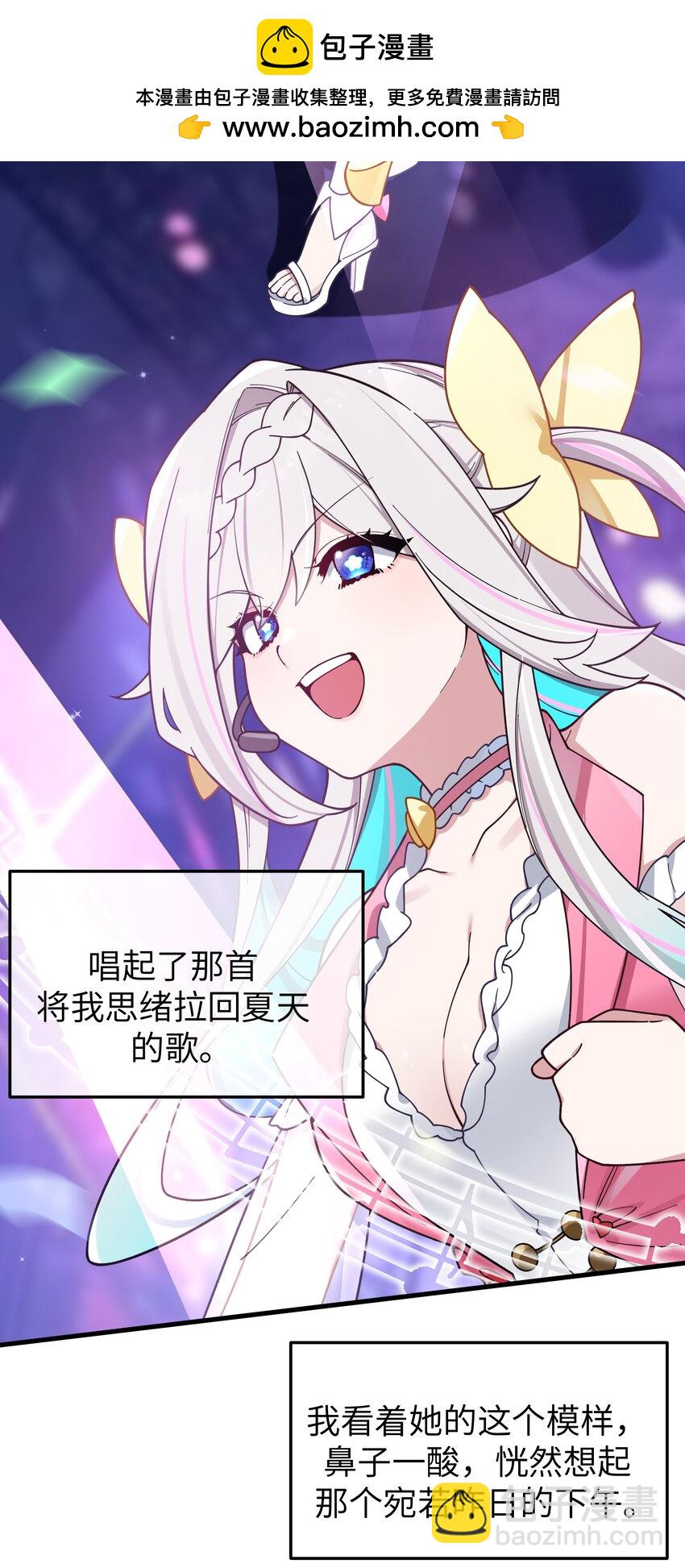 121 与她 时隔多年后的重逢(1/2)-第128话