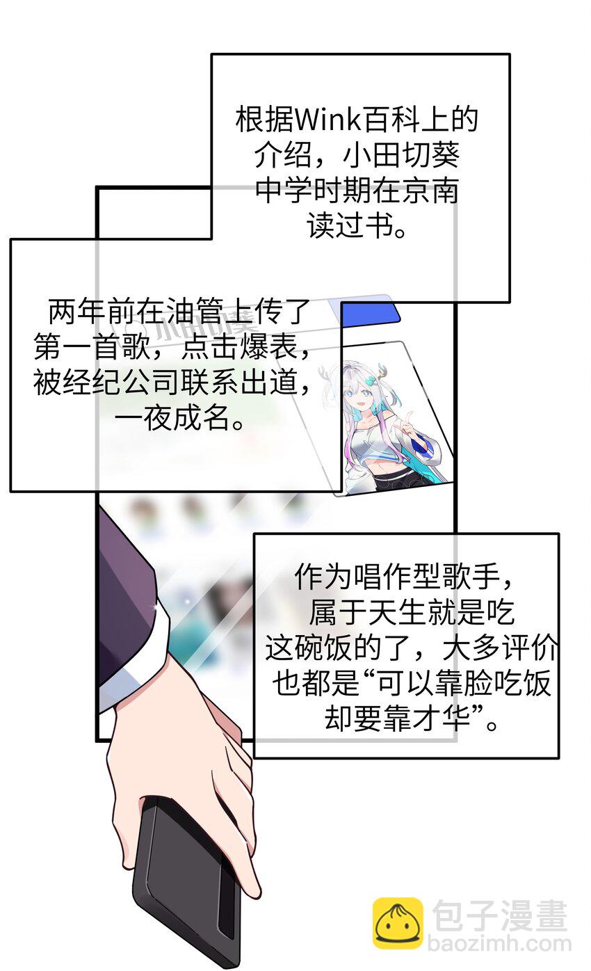 121 与她 时隔多年后的重逢(1/2)-第128话