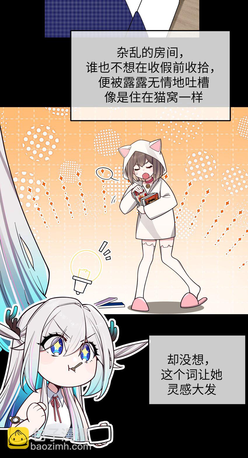 121 与她 时隔多年后的重逢(1/2)-第128话