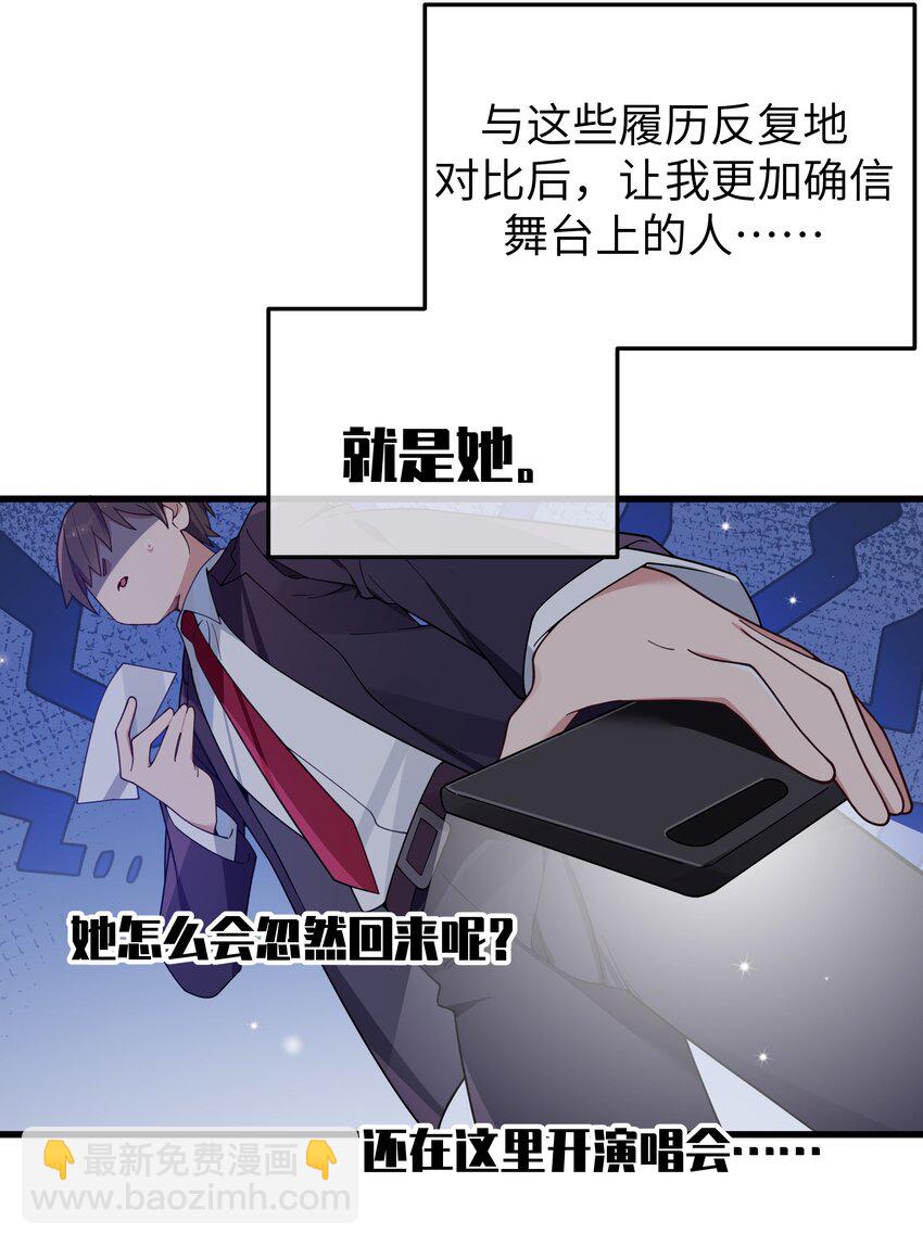 121 与她 时隔多年后的重逢(1/2)-第128话