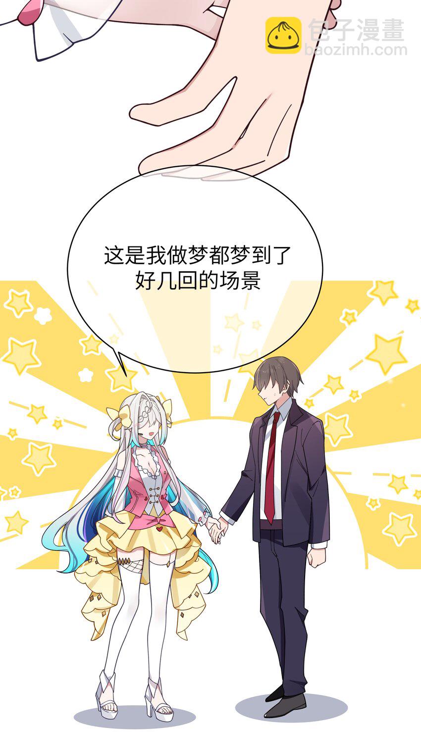 121 与她 时隔多年后的重逢(1/2)-第128话