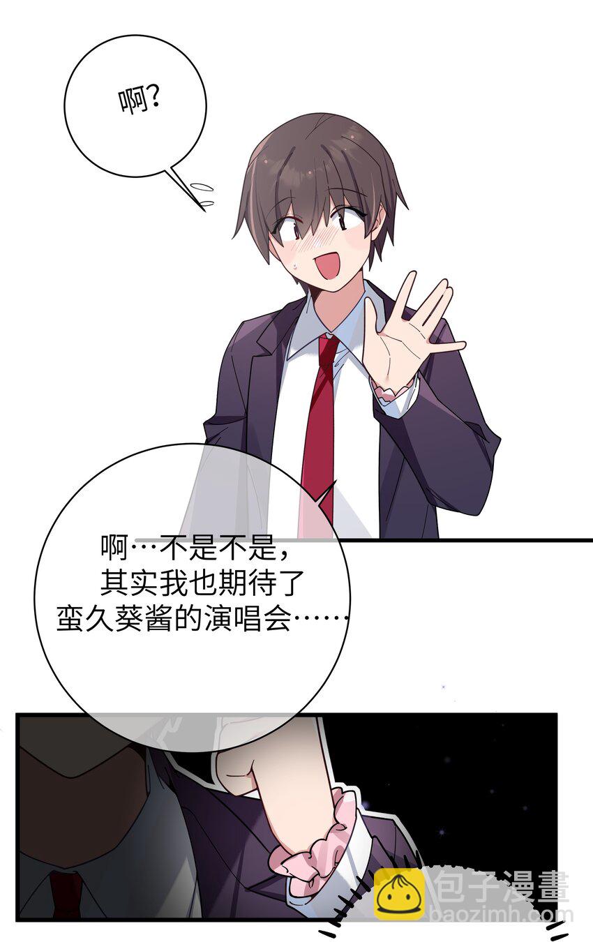 121 与她 时隔多年后的重逢(1/2)-第128话