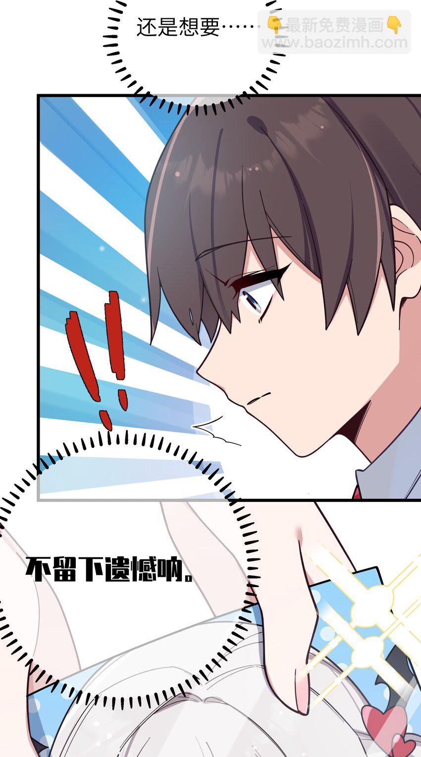 121 与她 时隔多年后的重逢(1/2)-第128话