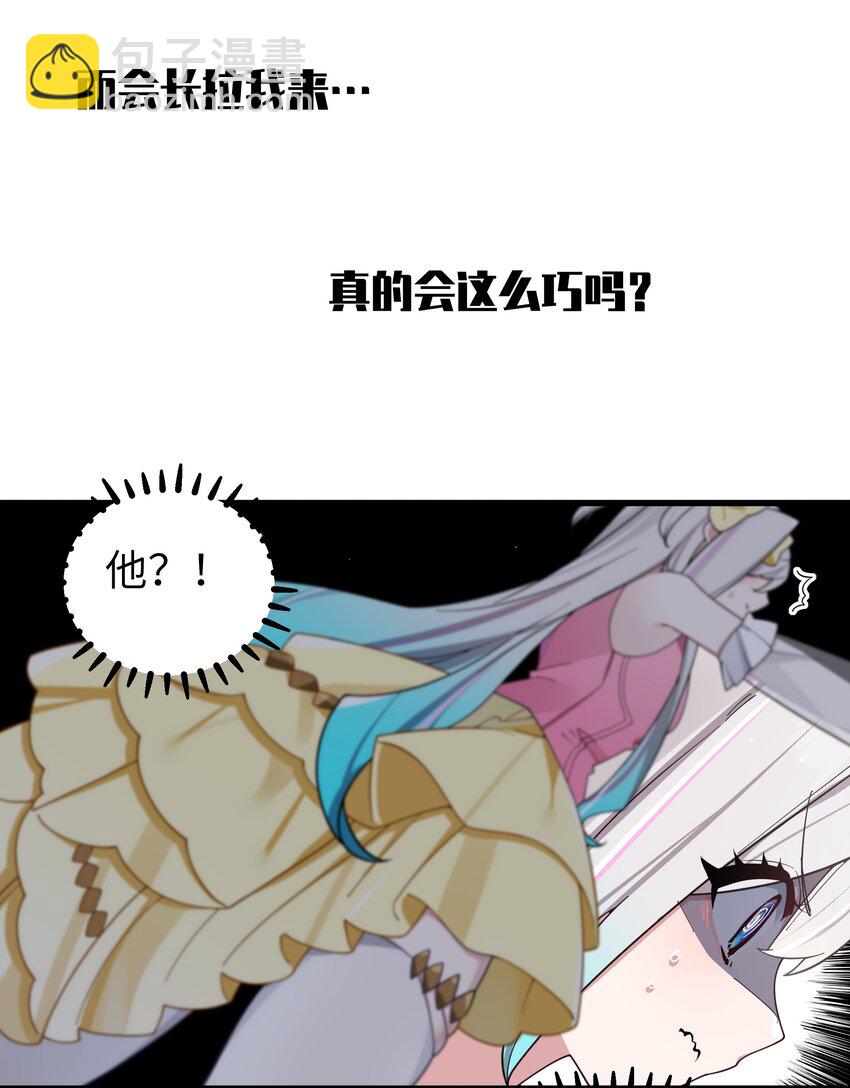 121 与她 时隔多年后的重逢(1/2)-第128话