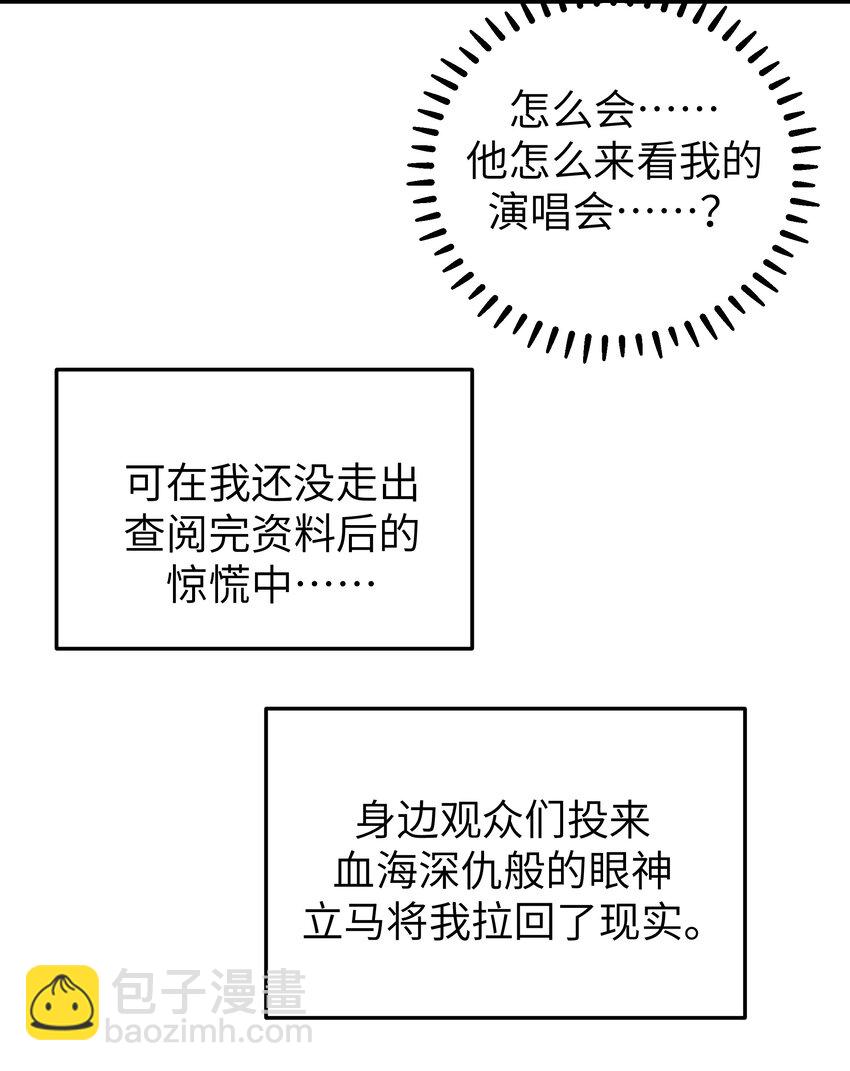 我的假女友正全力防御她们的进攻 - 121 与她 时隔多年后的重逢(1/2) - 6