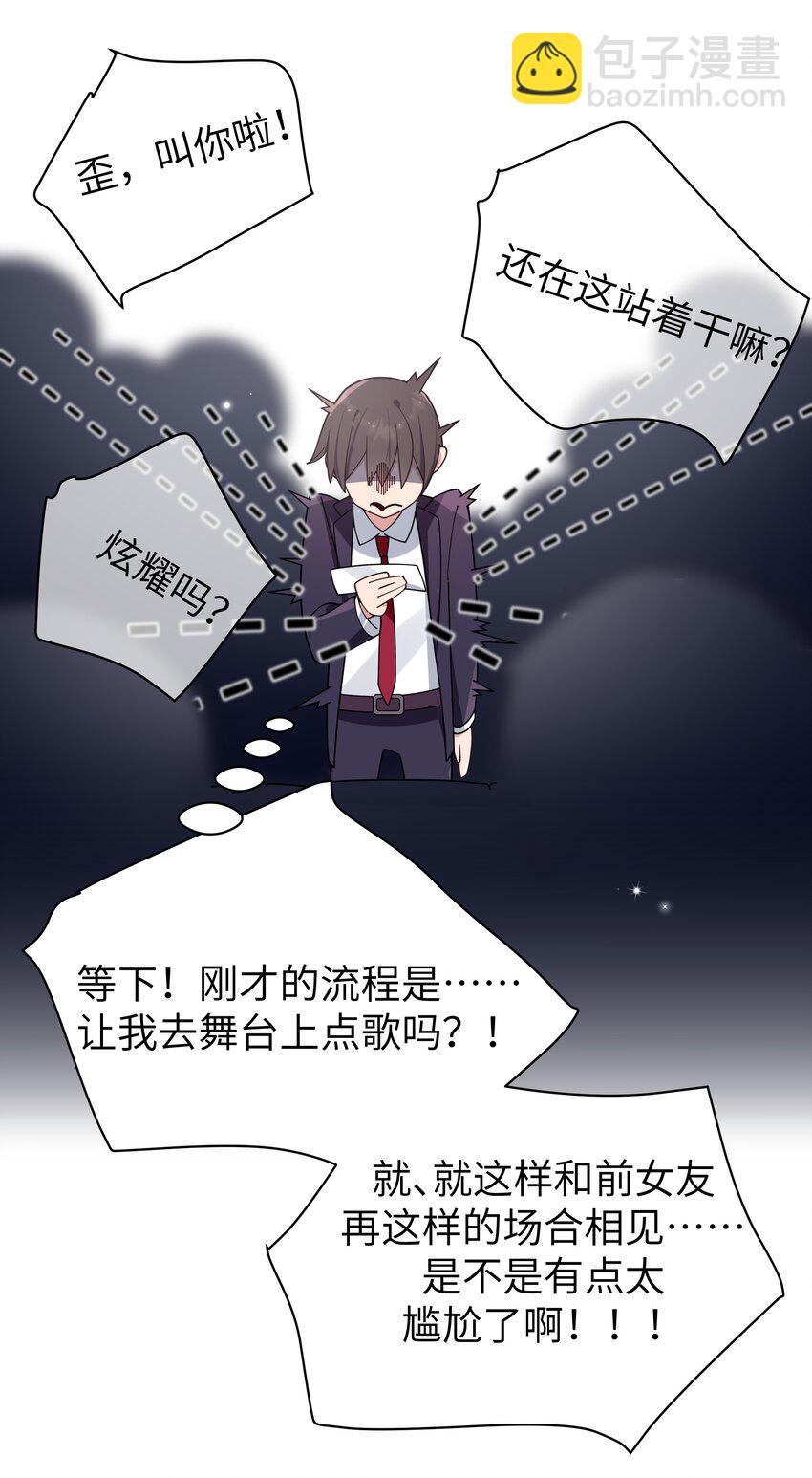 121 与她 时隔多年后的重逢(1/2)-第128话