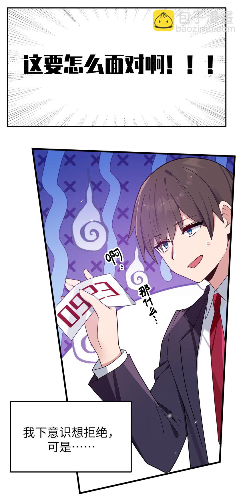 121 与她 时隔多年后的重逢(1/2)-第128话