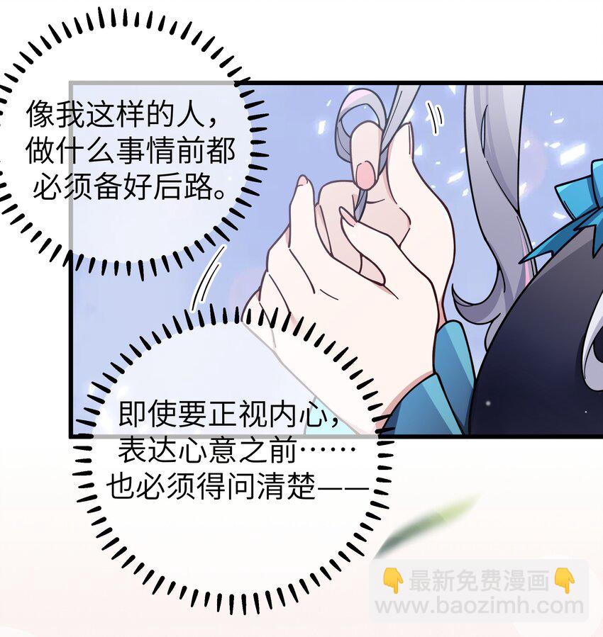 123 再见到她..... 冥冥之中有天意?-第130话