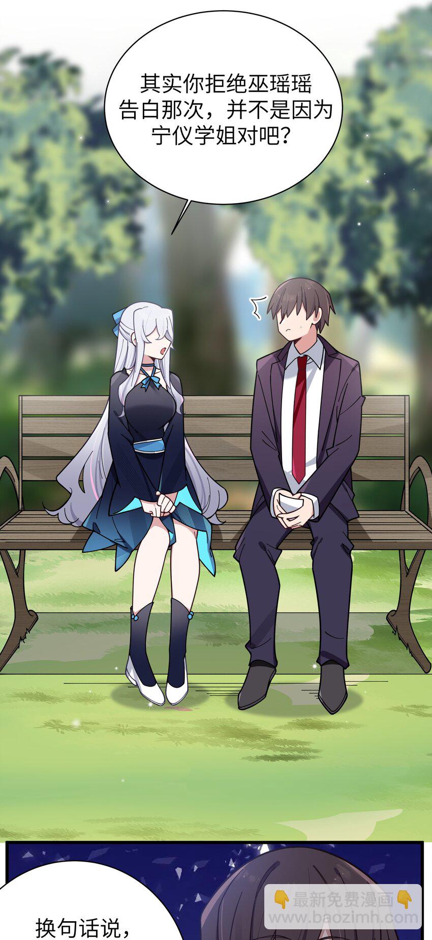 123 再见到她..... 冥冥之中有天意?-第130话