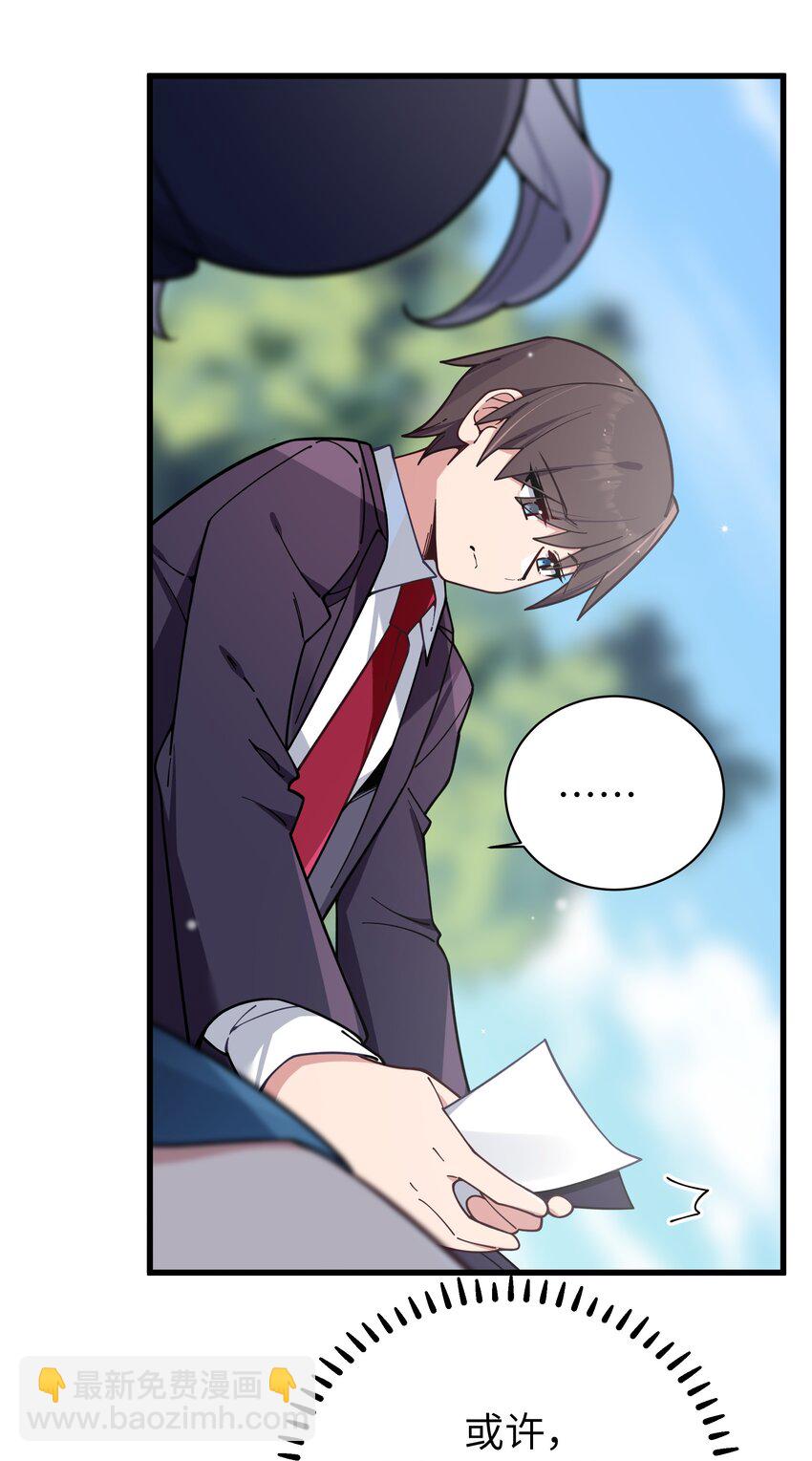 123 再见到她..... 冥冥之中有天意?-第130话