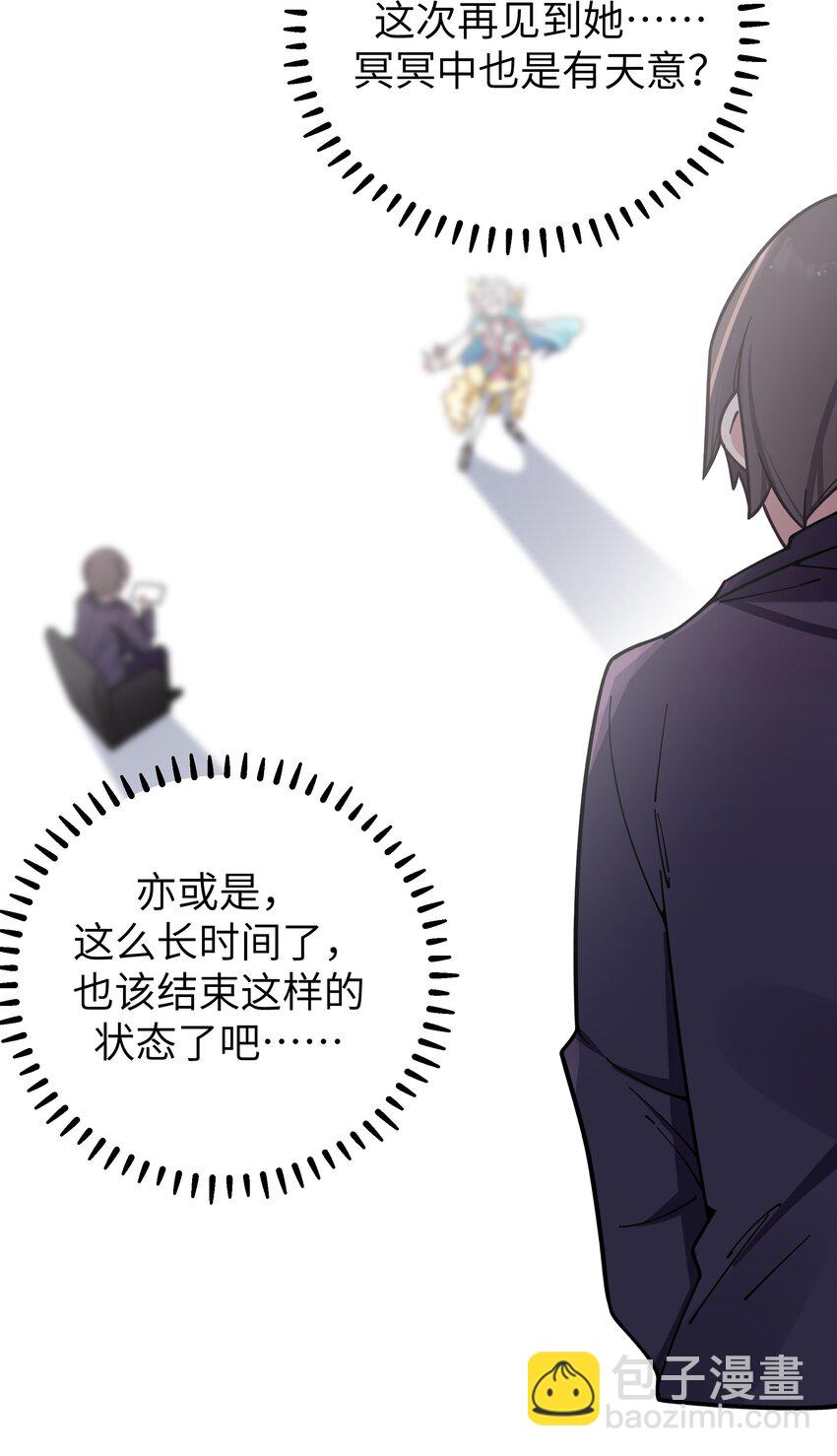 123 再见到她..... 冥冥之中有天意?-第130话