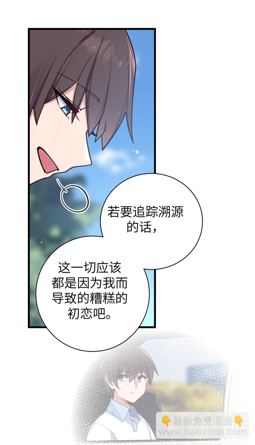 123 再见到她..... 冥冥之中有天意?-第130话