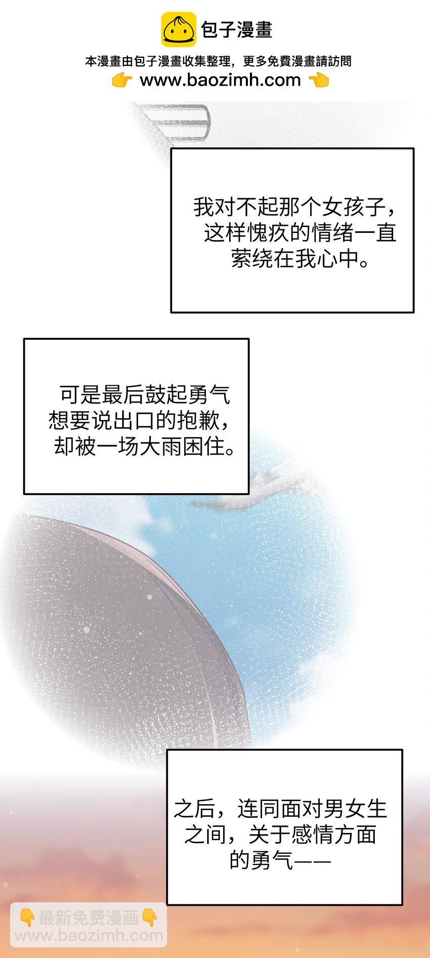 123 再见到她..... 冥冥之中有天意?-第130话