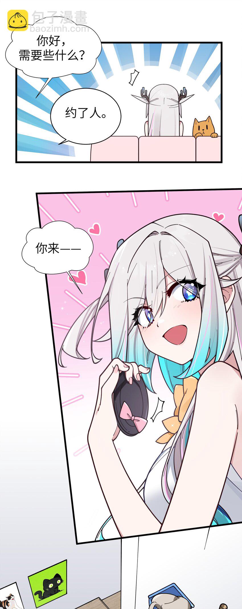 123 再见到她..... 冥冥之中有天意?-第130话