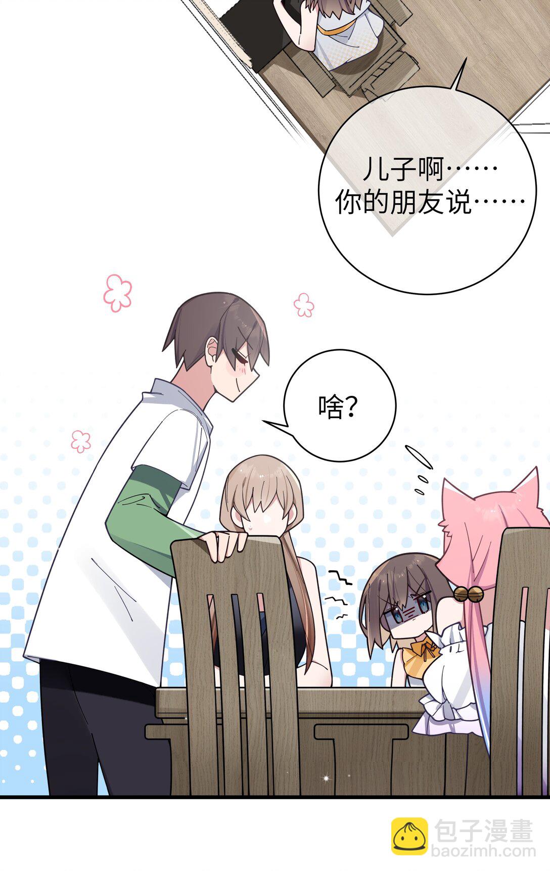 125 可爱的妹妹，可以偷回家吗？-第132话