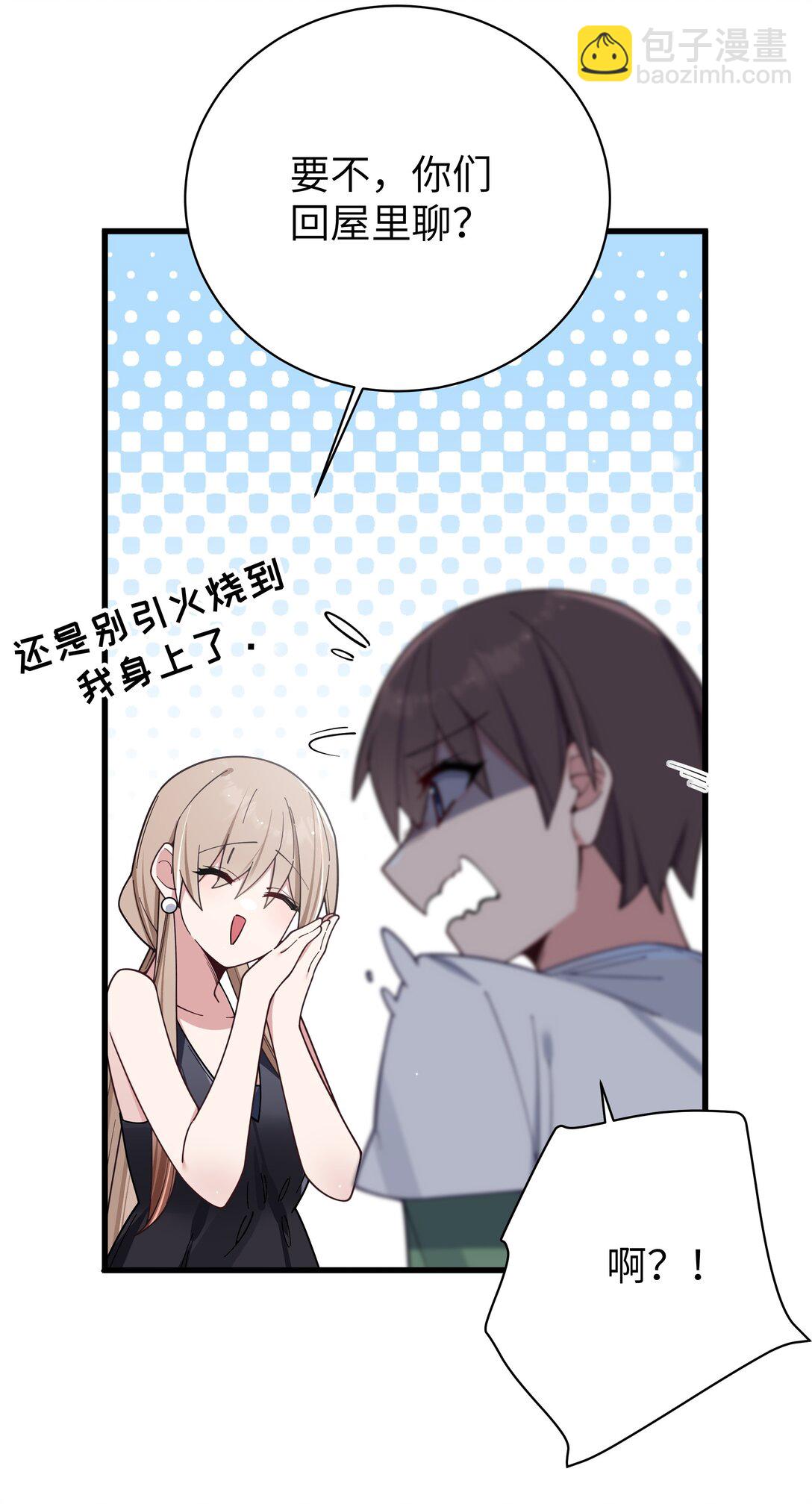 125 可爱的妹妹，可以偷回家吗？-第132话