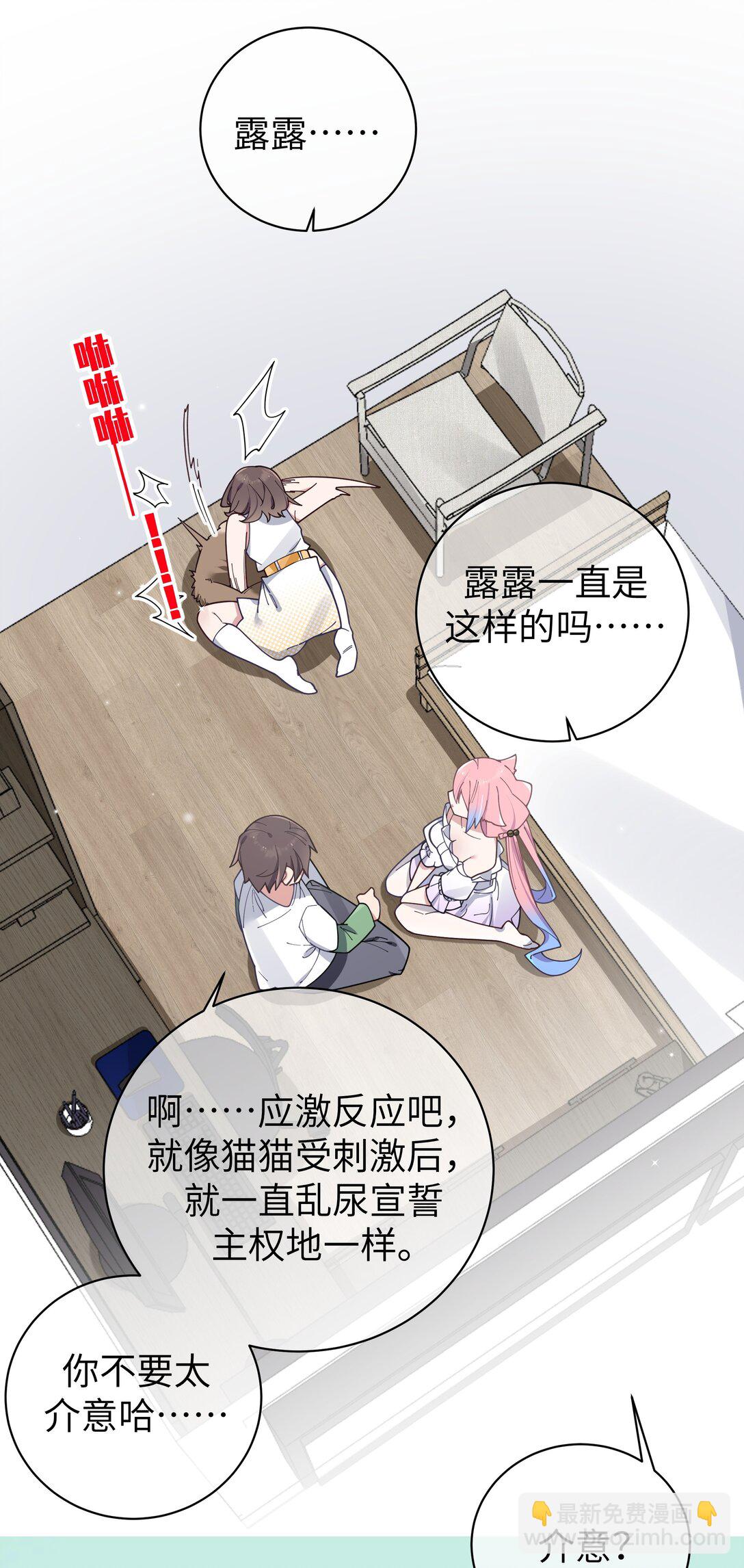 125 可爱的妹妹，可以偷回家吗？-第132话