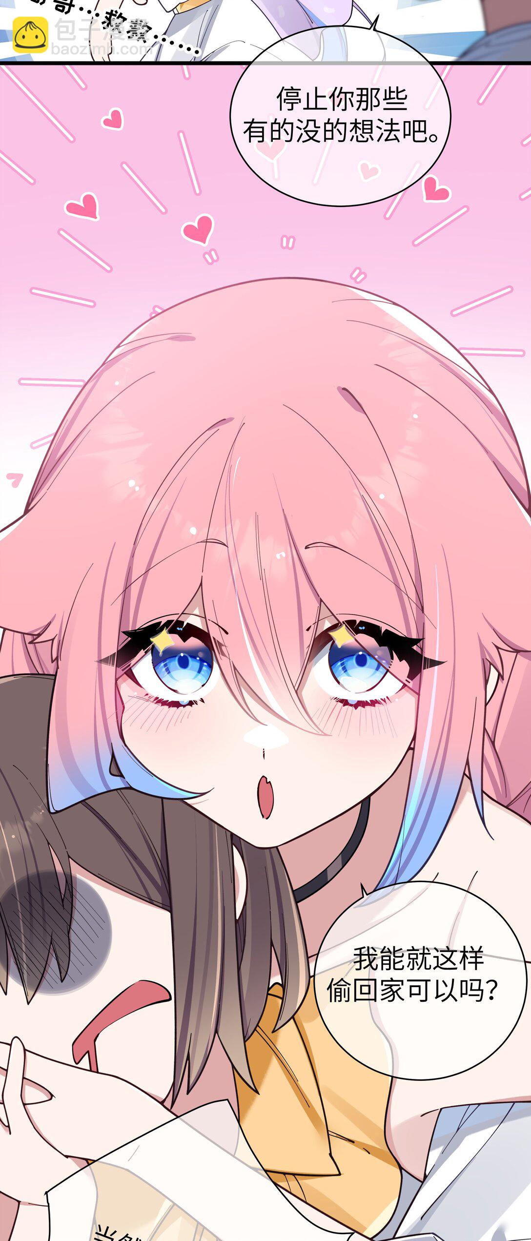 125 可爱的妹妹，可以偷回家吗？-第132话