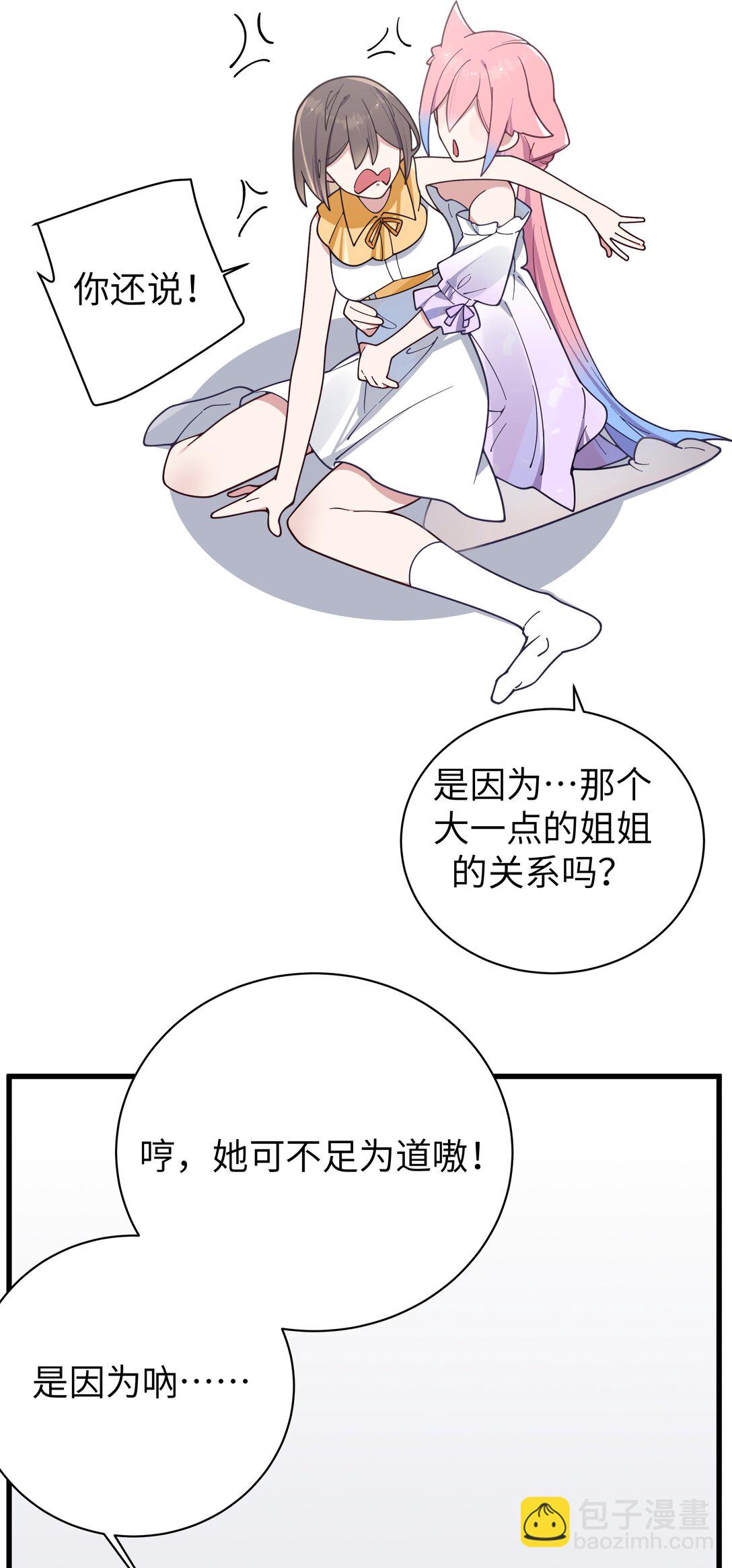 125 可爱的妹妹，可以偷回家吗？-第132话