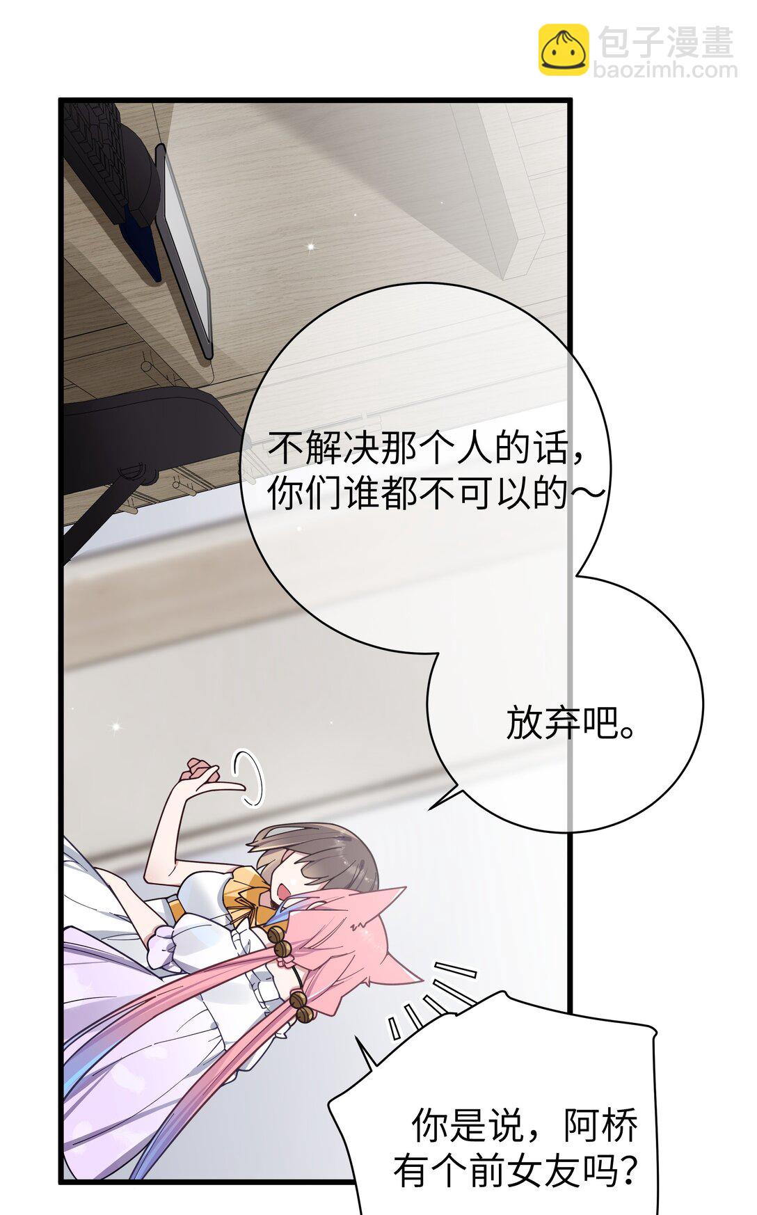 125 可爱的妹妹，可以偷回家吗？-第132话