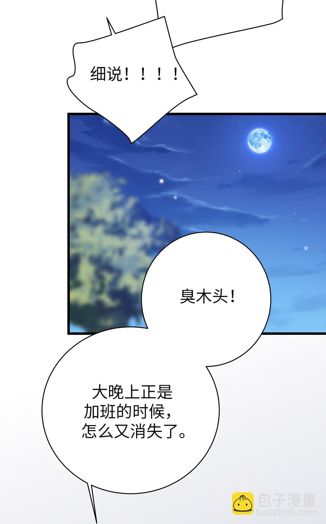 125 可爱的妹妹，可以偷回家吗？-第132话