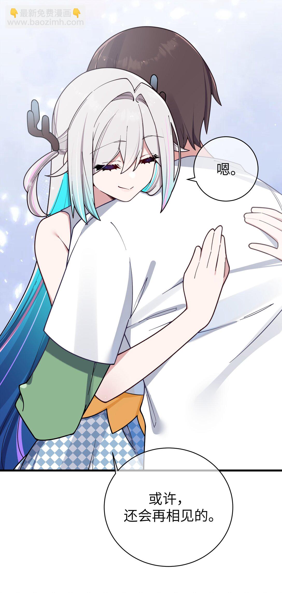 125 可爱的妹妹，可以偷回家吗？-第132话