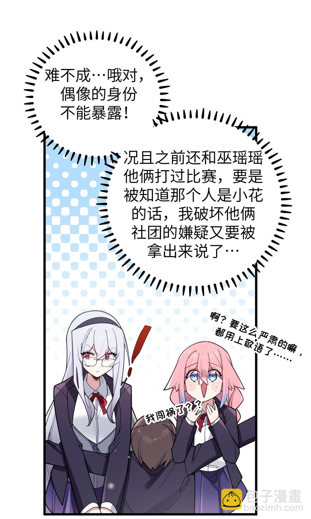 127 遗失很久的朋友-第134话