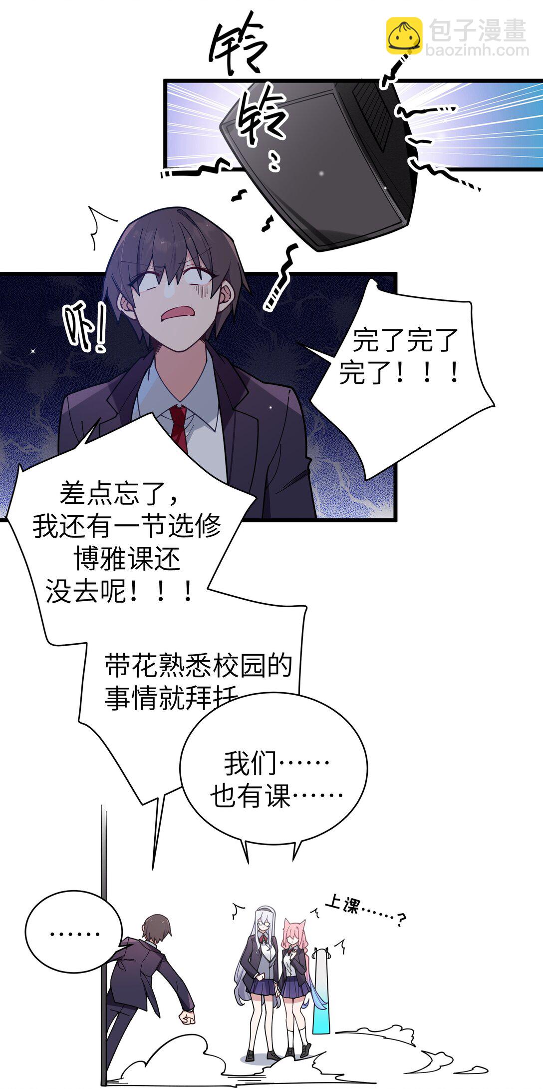 127 遗失很久的朋友-第134话