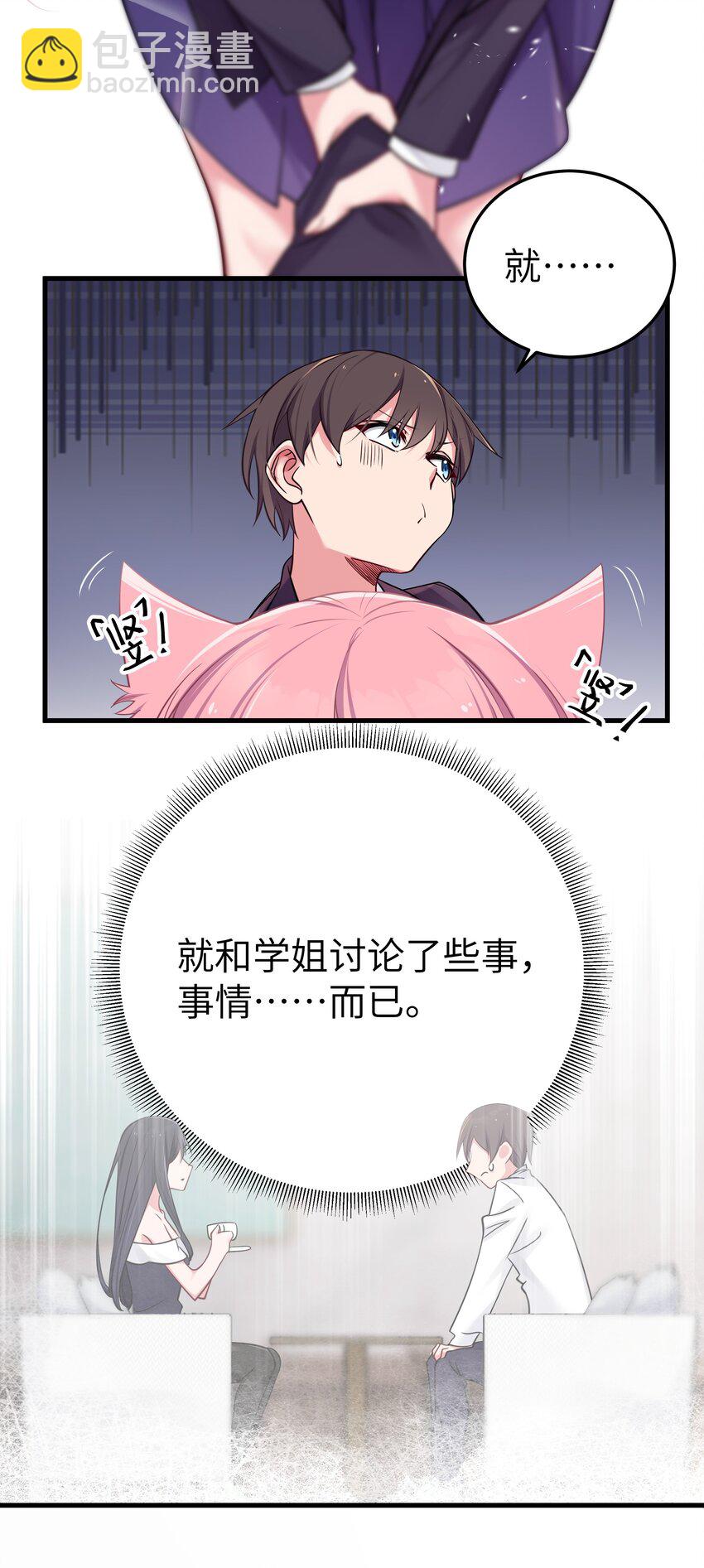 013 危危危！陷入恐怖修罗场！！(1/2)-第14话