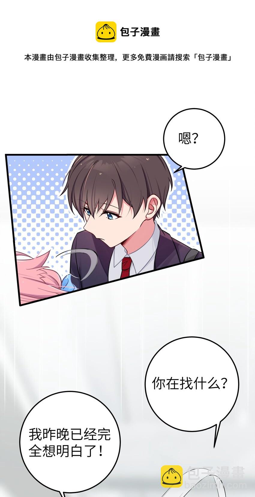 013 危危危！陷入恐怖修罗场！！(1/2)-第14话