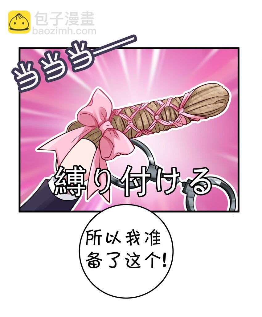 013 危危危！陷入恐怖修罗场！！(1/2)-第14话