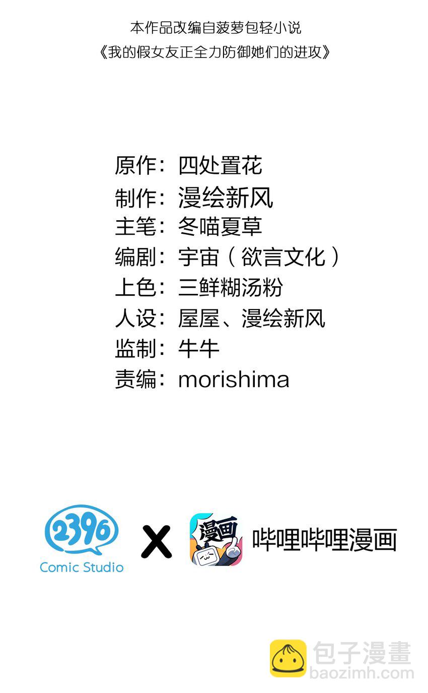 013 危危危！陷入恐怖修罗场！！(1/2)-第14话