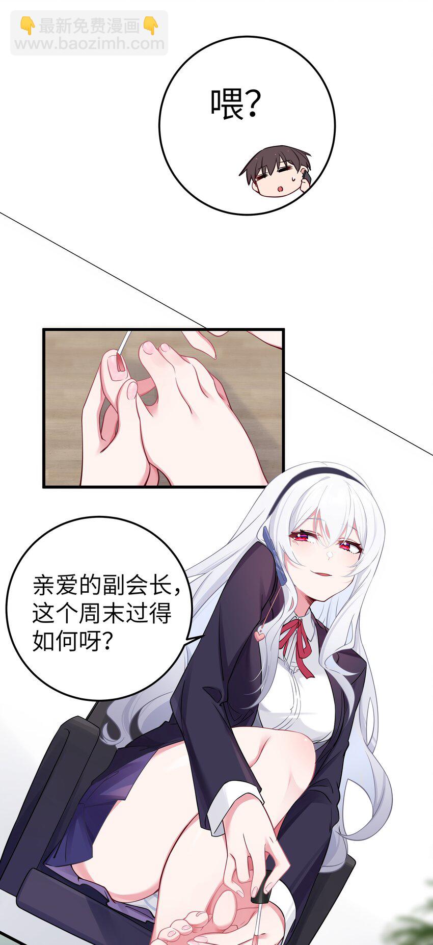 013 危危危！陷入恐怖修罗场！！(1/2)-第14话