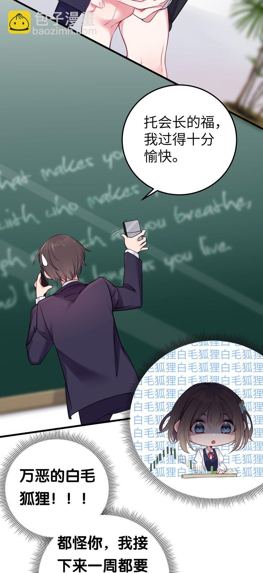 013 危危危！陷入恐怖修罗场！！(1/2)-第14话